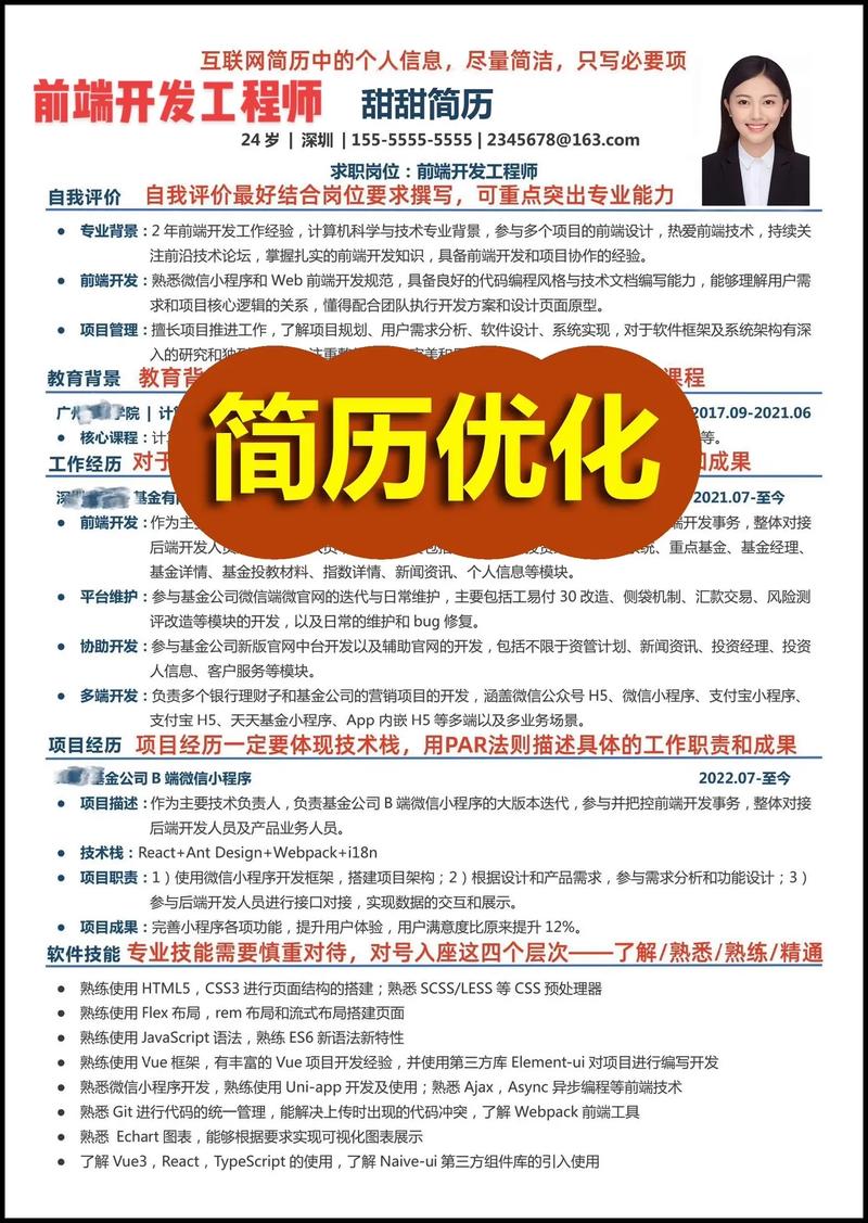 什么网站优化简历好_什么网站优化简历好一点。 什么网站优化简历好_什么网站优化简历好一点。 网站建设公司