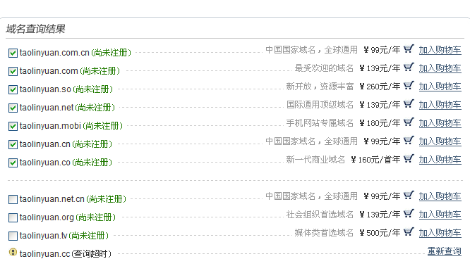 域名关键词起名_域名和关键词的区别。 SEO关键词 域名关键词起名_域名和关键词的区别。 域名关键词起名_域名和关键词的区别。 SEO关键词