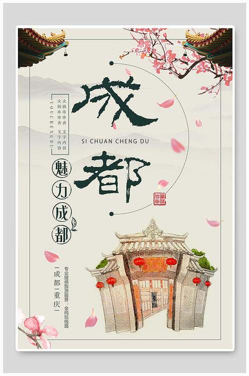 成都关键词广告_成都关键词seo推广平台。 成都关键词广告_成都关键词seo推广平台。 SEO关键词