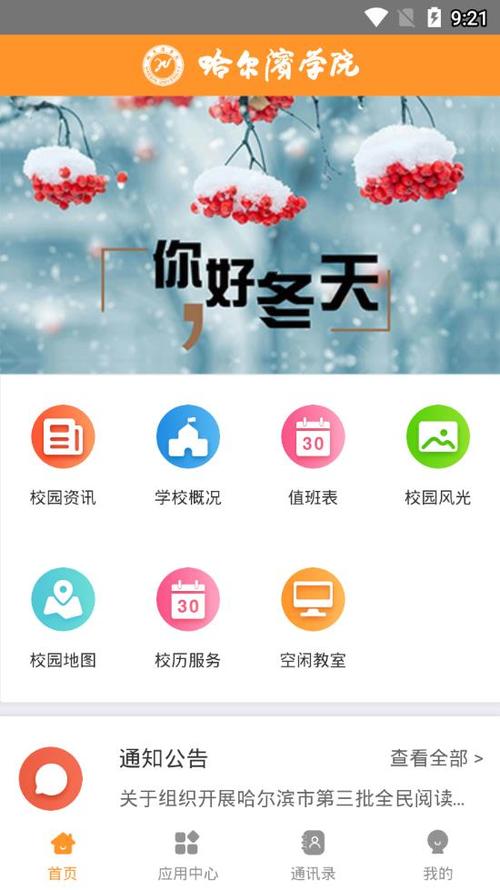 哈尔滨app移动公司_哈尔滨移动app客户端下载。 网站建设公司 哈尔滨app移动公司_哈尔滨移动app客户端下载。 哈尔滨app移动公司_哈尔滨移动app客户端下载。 网站建设公司