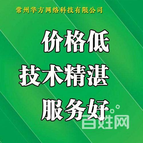常州微信推广公司_常州微信推广公司地址。 常州微信推广公司_常州微信推广公司地址。 网站建设公司