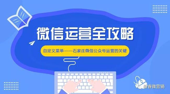 石家庄微信公司_石家庄微信公众号制作。 网站建设公司 石家庄微信公司_石家庄微信公众号制作。 石家庄微信公司_石家庄微信公众号制作。 网站建设公司