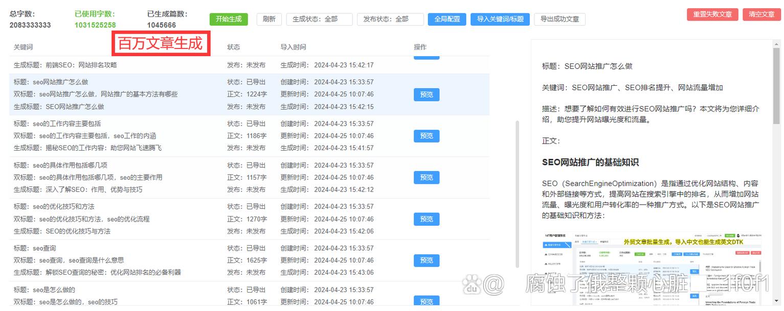 关键词优化包月_关键词优化一个月多少钱。 关键词优化包月_关键词优化一个月多少钱。 SEO关键词