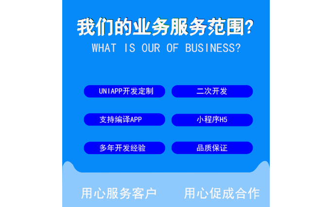 手机程序开发公司_专业手机app开发公司。 网站建设公司 手机程序开发公司_专业手机app开发公司。 手机程序开发公司_专业手机app开发公司。 网站建设公司