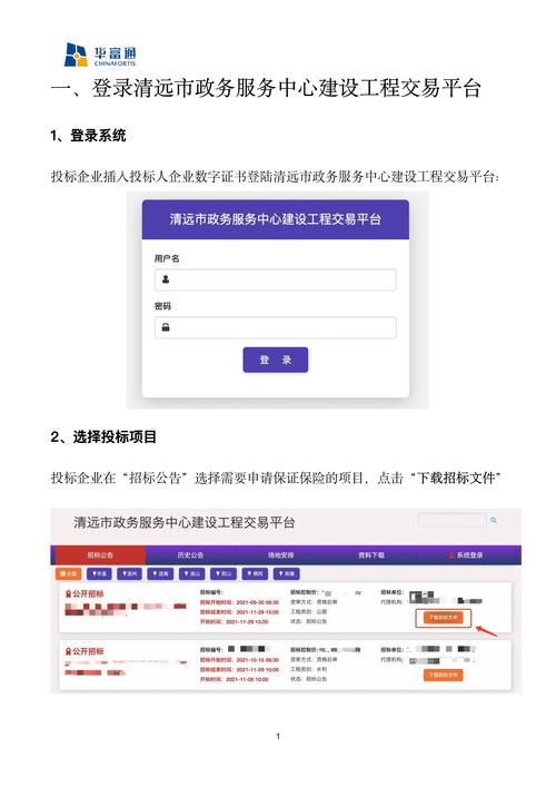 关于清远企业网站优化是什么的信息 SEO关键词 关于清远企业网站优化是什么的信息 关于清远企业网站优化是什么的信息 SEO关键词