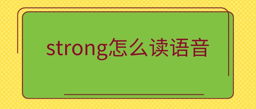 __strong关键词_关键词的英文critical。 __strong关键词_关键词的英文critical。 SEO关键词