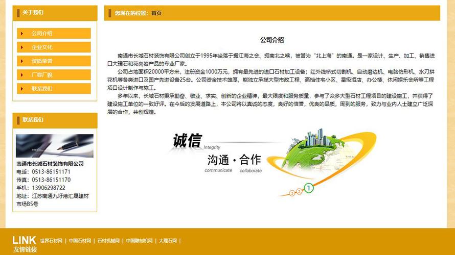 关于南通网站设计制作公司的信息 网站建设公司 关于南通网站设计制作公司的信息 关于南通网站设计制作公司的信息 网站建设公司