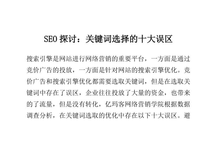 网站优化十大误区是什么_网站优化十大误区是什么内容。 SEO关键词 网站优化十大误区是什么_网站优化十大误区是什么内容。 网站优化十大误区是什么_网站优化十大误区是什么内容。 SEO关键词