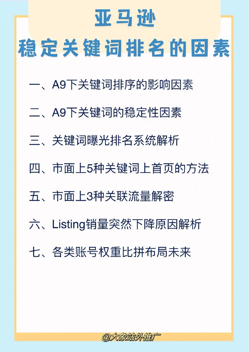 怎么稳定关键词排名_稳定的关键词排名提升。 怎么稳定关键词排名_稳定的关键词排名提升。 SEO关键词