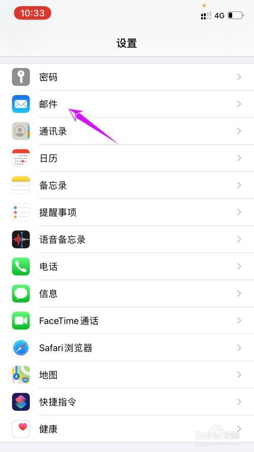苹果公司邮箱怎么设置_iphone设置公司邮箱地址。 苹果公司邮箱怎么设置_iphone设置公司邮箱地址。 网站建设公司