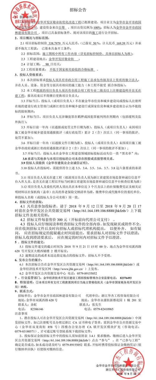 金华优化公司的简单介绍 网站建设公司 金华优化公司的简单介绍 金华优化公司的简单介绍 网站建设公司