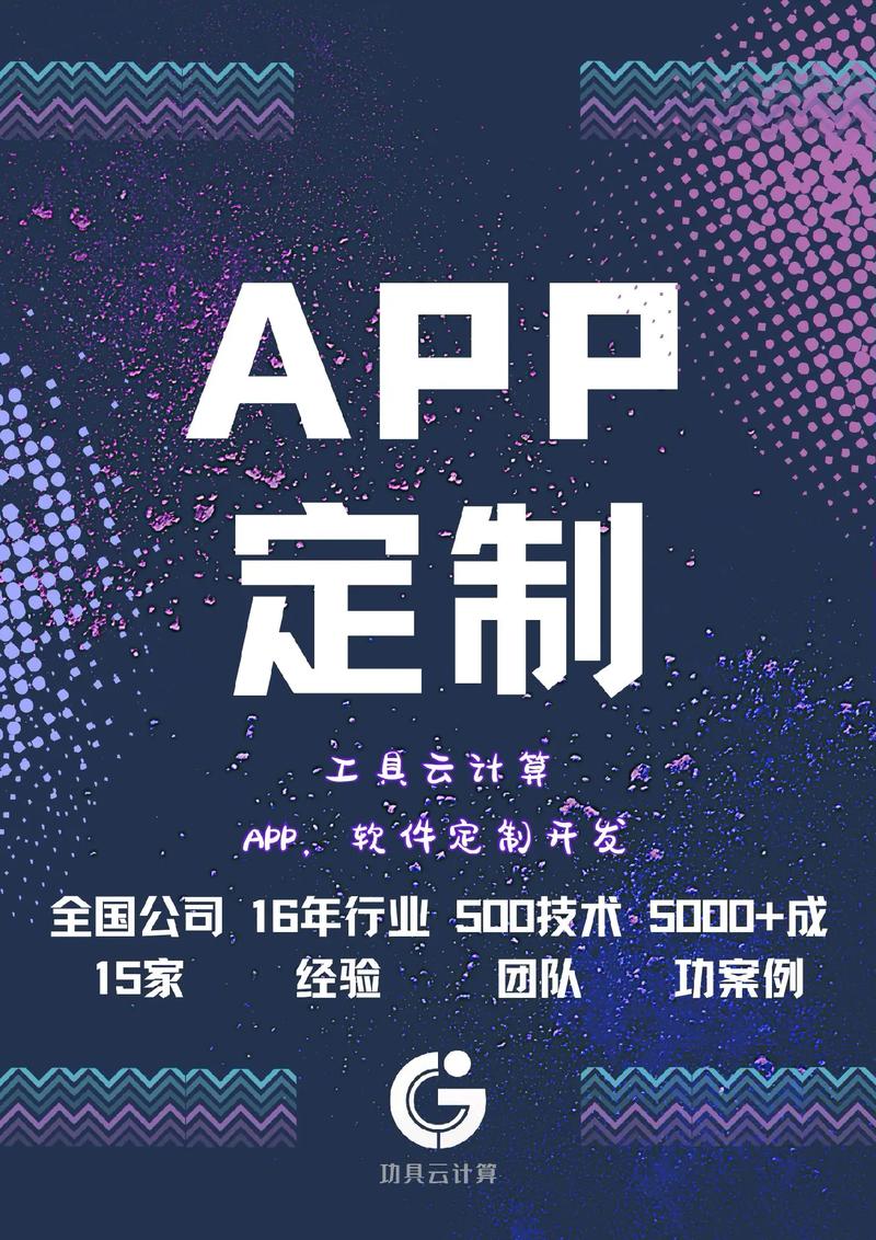 app开发小程序公司_app开发小程序公司有哪些。 app开发小程序公司_app开发小程序公司有哪些。 网站建设公司