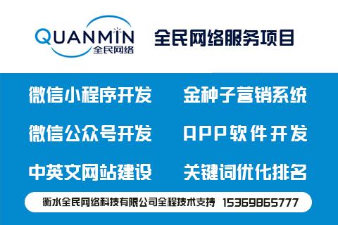 德州小程序制作公司_德州小程序制作公司有哪些。 德州小程序制作公司_德州小程序制作公司有哪些。 网站建设公司