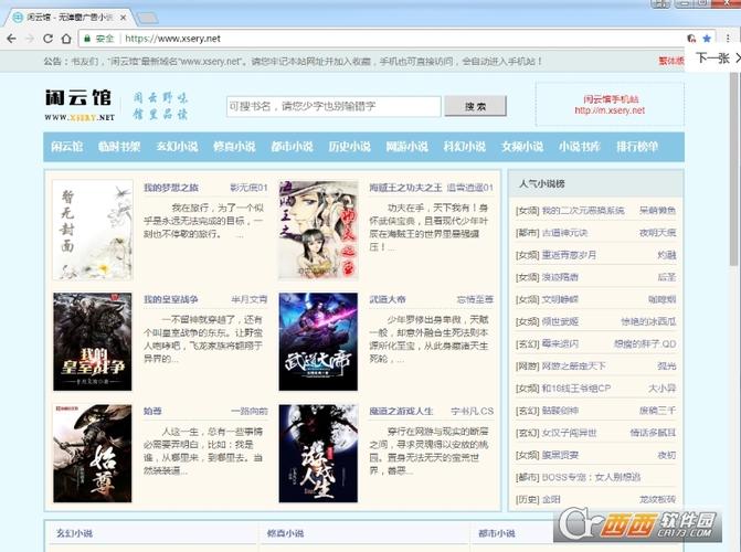什么是小说网站优化_小说网站的优势与劣势。 SEO关键词 什么是小说网站优化_小说网站的优势与劣势。 什么是小说网站优化_小说网站的优势与劣势。 SEO关键词