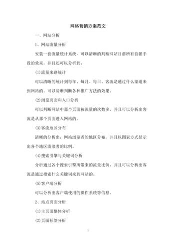 小程序营销公司_小程序营销策划方案范文。 小程序营销公司_小程序营销策划方案范文。 网站建设公司