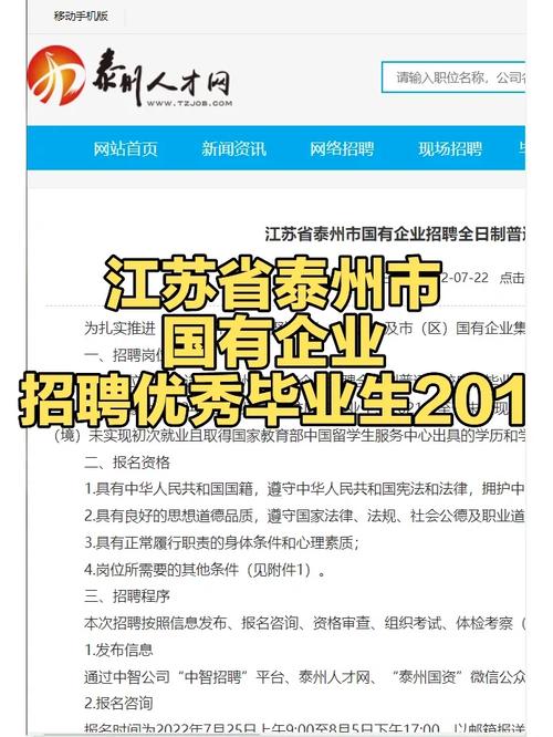 泰州app开发公司_泰州安卓软件开发招聘。 泰州app开发公司_泰州安卓软件开发招聘。 网站建设公司