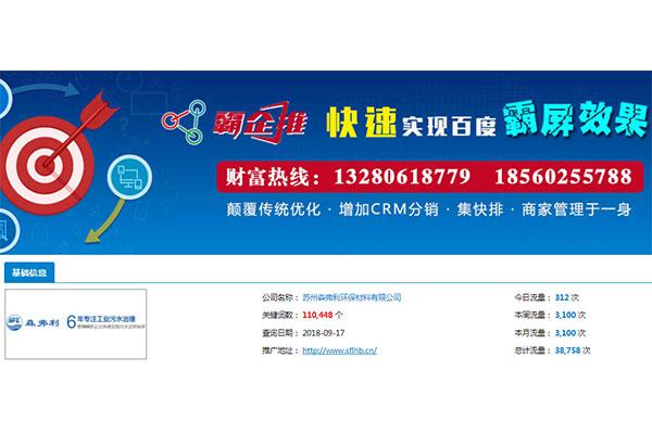 滨州关键词优化效果_关键词优化是什么工作。 滨州关键词优化效果_关键词优化是什么工作。 SEO关键词