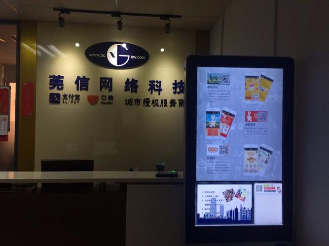 东莞市网络科技有限公司_东莞市网络科技有限公司有哪些。 东莞市网络科技有限公司_东莞市网络科技有限公司有哪些。 网站建设公司