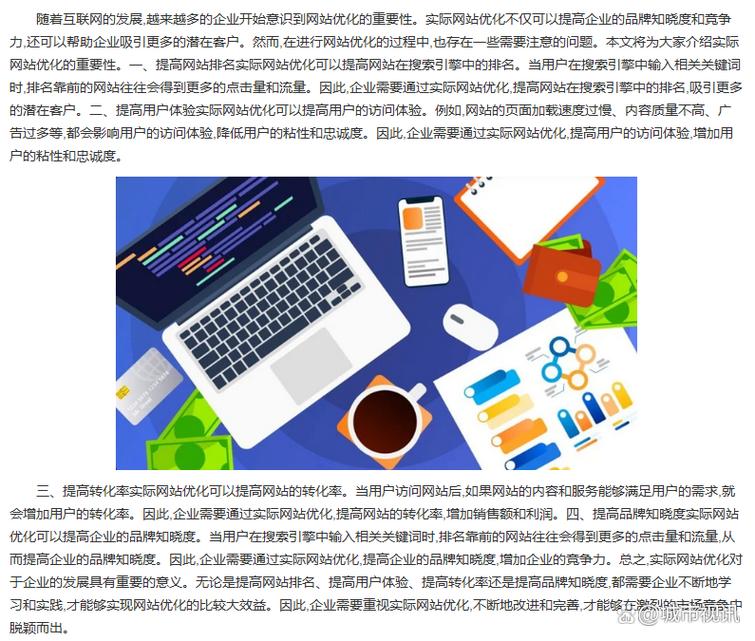 网站优化为什么这么重要_网站优化的重要性和必要性。 网站优化为什么这么重要_网站优化的重要性和必要性。 SEO关键词