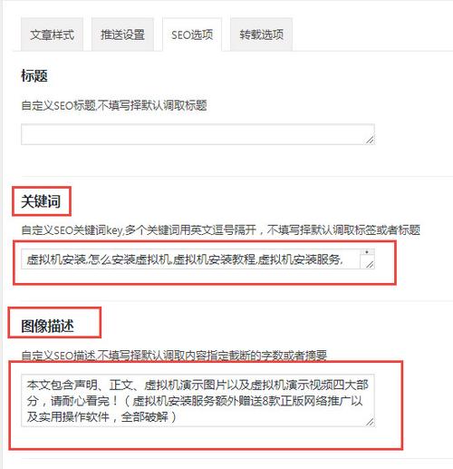 文章关键词的设置_文章的关键词是什么意思。 SEO关键词 文章关键词的设置_文章的关键词是什么意思。 文章关键词的设置_文章的关键词是什么意思。 SEO关键词