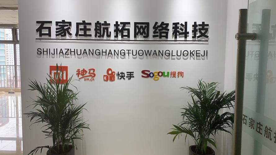 石家庄网络设计公司_石家庄网络设计公司排名。 网站建设公司 石家庄网络设计公司_石家庄网络设计公司排名。 石家庄网络设计公司_石家庄网络设计公司排名。 网站建设公司