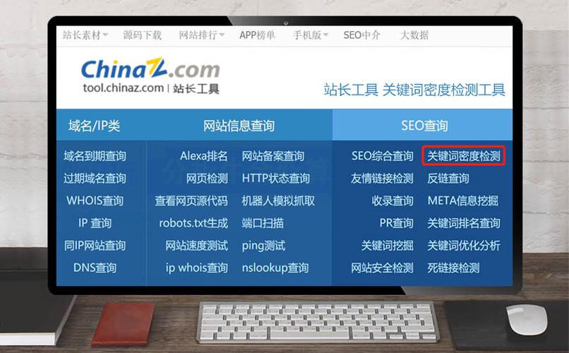 关键词搜索密度_关键词密度查询站长工具。 关键词搜索密度_关键词密度查询站长工具。 SEO关键词