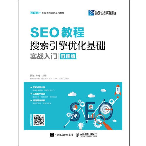 seo全套视_80集全套SEO新手零根本入门视频教程300套经典教材免费领 SEO关键词 seo全套视_80集全套SEO新手零根本入门视频教程300套经典教材免费领 seo全套视_80集全套SEO新手零根本入门视频教程300套经典教材免费领 SEO关键词