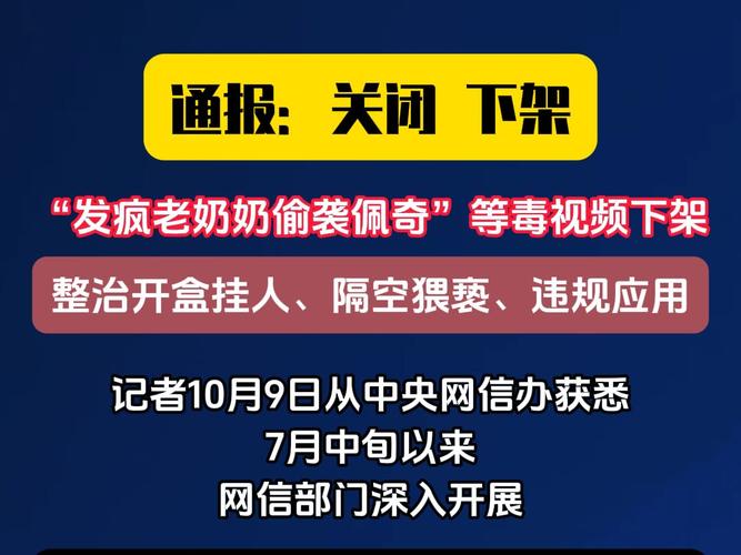 伊人色seo_国家网信办依法关闭50家违法违规网站及年夜众账号 伊人色seo_国家网信办依法关闭50家违法违规网站及年夜众账号 神马SEO