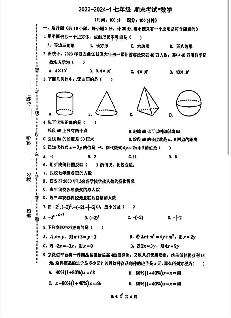 seo试卷题_SEO测试试题一看看你能得若干分 seo试卷题_SEO测试试题一看看你能得若干分 必应SEO