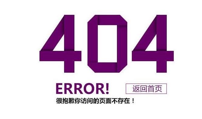 七棵松seo_SEO|若何友好设计404页面及留心要点 网站建设公司 七棵松seo_SEO|若何友好设计404页面及留心要点 七棵松seo_SEO|若何友好设计404页面及留心要点 网站建设公司