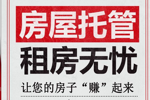济南租房托管公司_济南的房屋托管公司。 网站建设公司 济南租房托管公司_济南的房屋托管公司。 济南租房托管公司_济南的房屋托管公司。 网站建设公司