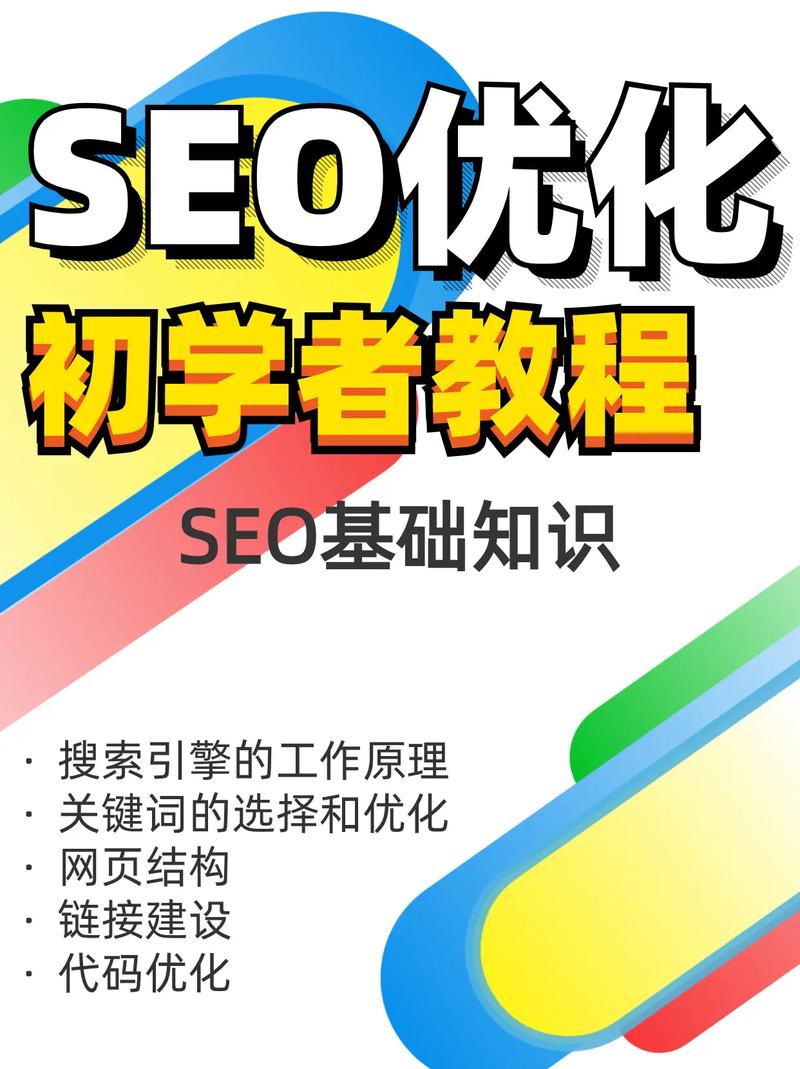 seo没基本_课虫新人做网站SEO必须知道的三个根本常识点 seo没基本_课虫新人做网站SEO必须知道的三个根本常识点 网站建设公司