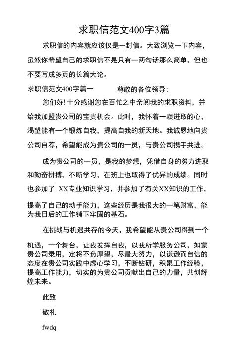 seo求职信_若何写一篇更有吸引力的求职信 seo求职信_若何写一篇更有吸引力的求职信 必应SEO