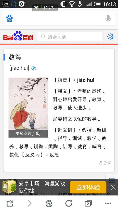 阿卡索seo_医疗竞价排名后 百度又将黑手伸到在线教诲领域 神马SEO 阿卡索seo_医疗竞价排名后 百度又将黑手伸到在线教诲领域 阿卡索seo_医疗竞价排名后 百度又将黑手伸到在线教诲领域 神马SEO