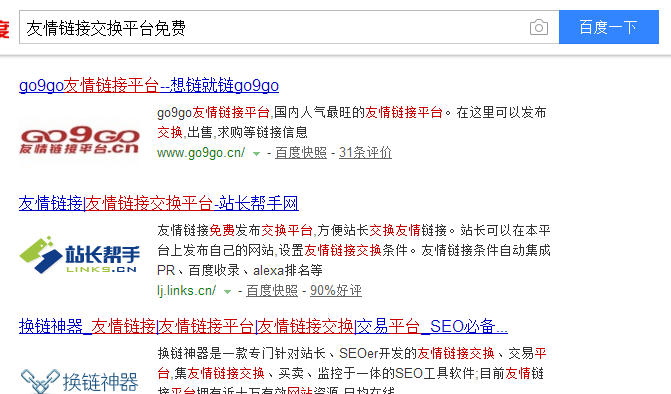 seo交流链接_SEO交换友情链接要留心什么 网站建设公司 seo交流链接_SEO交换友情链接要留心什么 seo交流链接_SEO交换友情链接要留心什么 网站建设公司