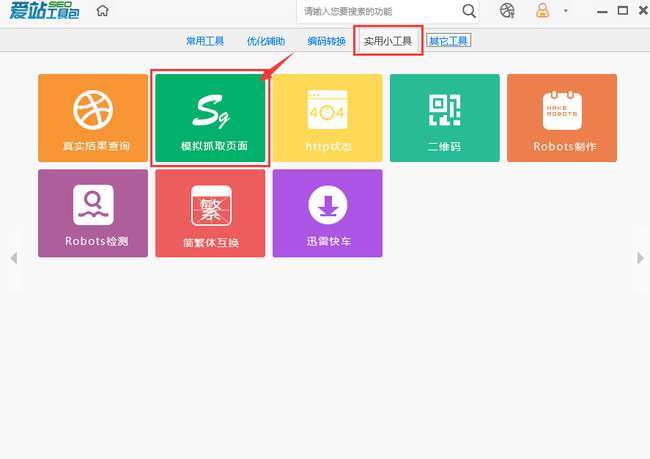 蜗牛seo对象_干货企业网站SEO优化筹划实例及蜗牛精灵软件的运用 蜗牛seo对象_干货企业网站SEO优化筹划实例及蜗牛精灵软件的运用 必应SEO