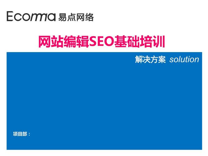 seo收集编纂_为什么SEO人员要进修收集编辑培训 seo收集编纂_为什么SEO人员要进修收集编辑培训 SEO关键词