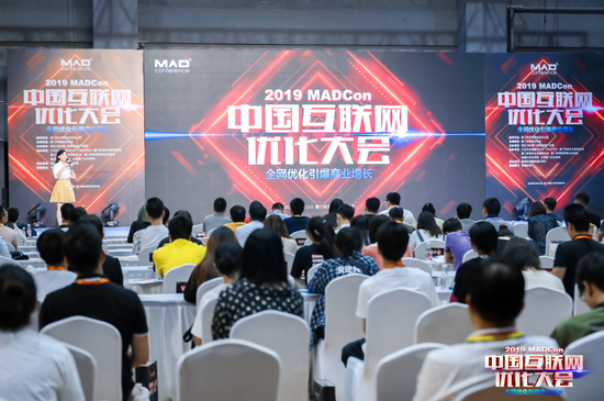 湖里seo招商_优化引爆增长2019MADCon中国互联网优化大年夜会成功举办 网站建设公司 湖里seo招商_优化引爆增长2019MADCon中国互联网优化大年夜会成功举办 湖里seo招商_优化引爆增长2019MADCon中国互联网优化大年夜会成功举办 网站建设公司