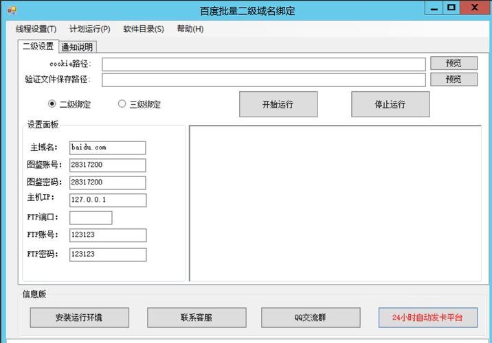 麦可seo博客_什么是二级域名二级域名需要立案吗 SEO关键词 麦可seo博客_什么是二级域名二级域名需要立案吗 麦可seo博客_什么是二级域名二级域名需要立案吗 SEO关键词