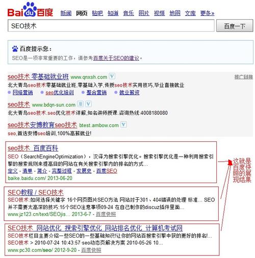 seo若何快照_SEO技能网页快照是用来干什么的 网站建设公司 seo若何快照_SEO技能网页快照是用来干什么的 seo若何快照_SEO技能网页快照是用来干什么的 网站建设公司