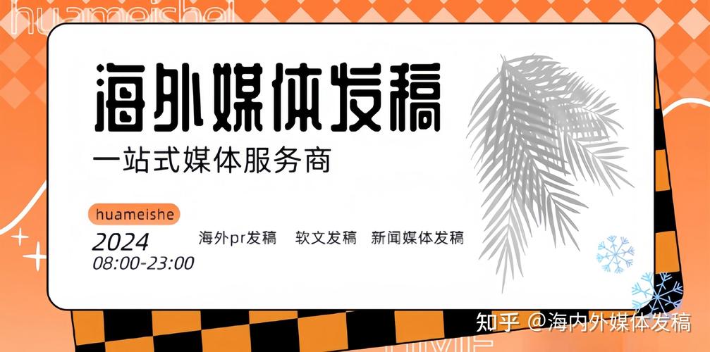 日韩视频seo_海外媒体发稿8种提升点击率的日韩地域媒体发稿推广方法华媒舍 百度SEO 日韩视频seo_海外媒体发稿8种提升点击率的日韩地域媒体发稿推广方法华媒舍 日韩视频seo_海外媒体发稿8种提升点击率的日韩地域媒体发稿推广方法华媒舍 百度SEO