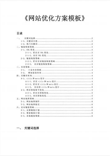模板seo优化_SEO若何对网站模板进一步优化 SEO关键词 模板seo优化_SEO若何对网站模板进一步优化 模板seo优化_SEO若何对网站模板进一步优化 SEO关键词