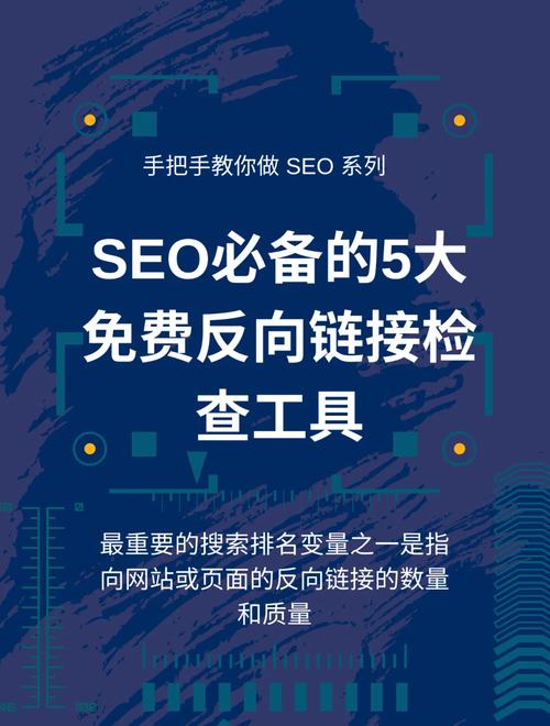 反向seo工程_理解Backlink反向链接的浸染及SEO方法 反向seo工程_理解Backlink反向链接的浸染及SEO方法 网站建设公司