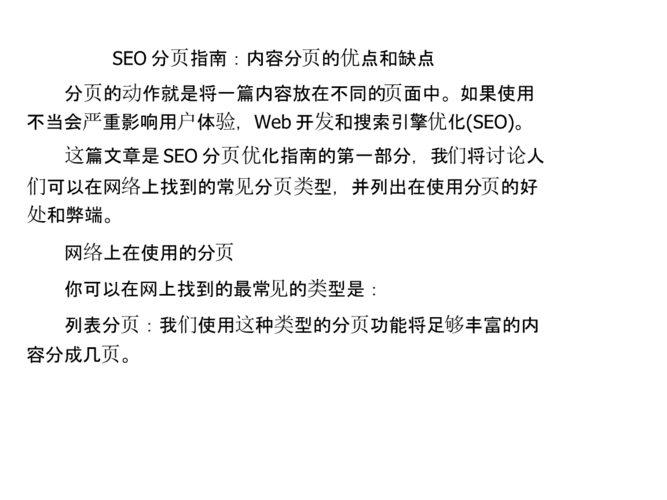 静态分页seo_若何解决电子商务网站分页导致的SEO问题 静态分页seo_若何解决电子商务网站分页导致的SEO问题 神马SEO