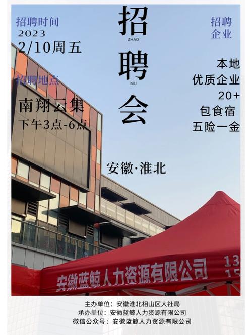 淮北网站seo_找工作的淮北人这三场大年夜型招聘会切切别错过 淮北网站seo_找工作的淮北人这三场大年夜型招聘会切切别错过 必应SEO