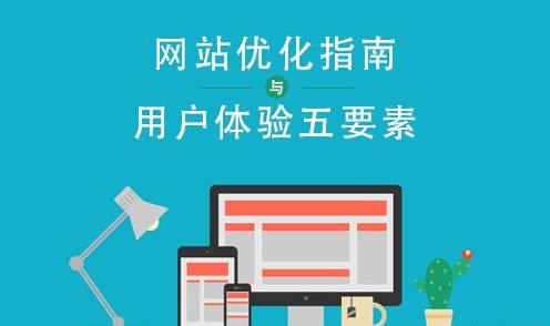 seo网站用户_网站SEO优化之用户体验篇 做好这些才能留住用户 SEO关键词 seo网站用户_网站SEO优化之用户体验篇 做好这些才能留住用户 seo网站用户_网站SEO优化之用户体验篇 做好这些才能留住用户 SEO关键词