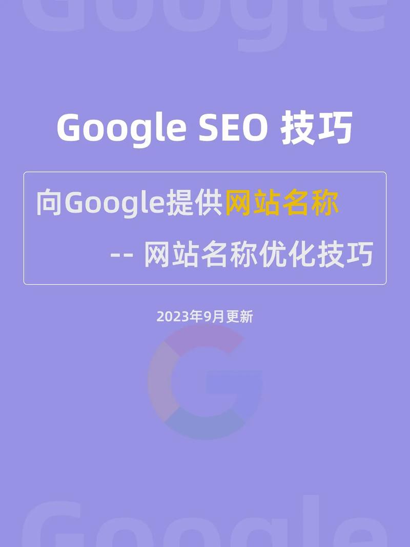 谷歌企业seo_什么是谷歌SEO SEO关键词 谷歌企业seo_什么是谷歌SEO 谷歌企业seo_什么是谷歌SEO SEO关键词