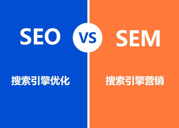谷歌竞价seo_谷歌竞价需要SEO吗磋商SEM和SEO的接洽关系性 谷歌竞价seo_谷歌竞价需要SEO吗磋商SEM和SEO的接洽关系性 百度SEO