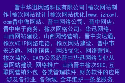 榆次网站seo_晋中互联网seo推广晋中网站推广 神马SEO 榆次网站seo_晋中互联网seo推广晋中网站推广 榆次网站seo_晋中互联网seo推广晋中网站推广 神马SEO