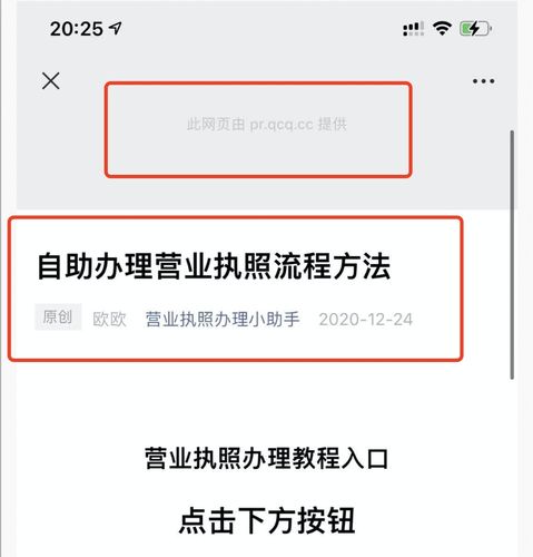 密云seo推广_密云个体营业执照注册密云哪里注册个体营业执照 密云seo推广_密云个体营业执照注册密云哪里注册个体营业执照 百度SEO